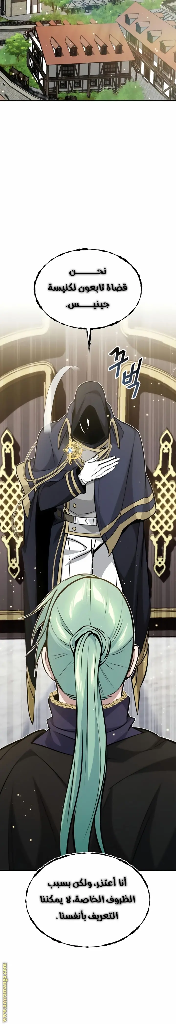 The Dark Magician Transmigrates After 66666 Years الفصل 29 — صفحة 39
