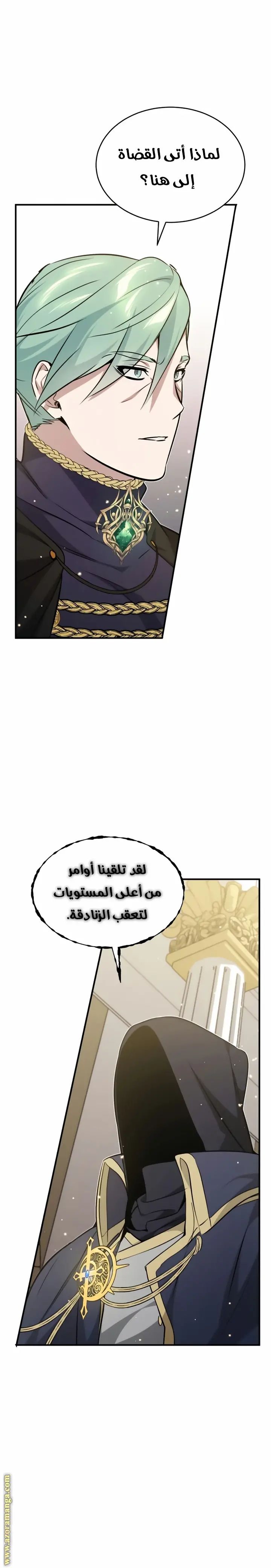 The Dark Magician Transmigrates After 66666 Years الفصل 29 — صفحة 40