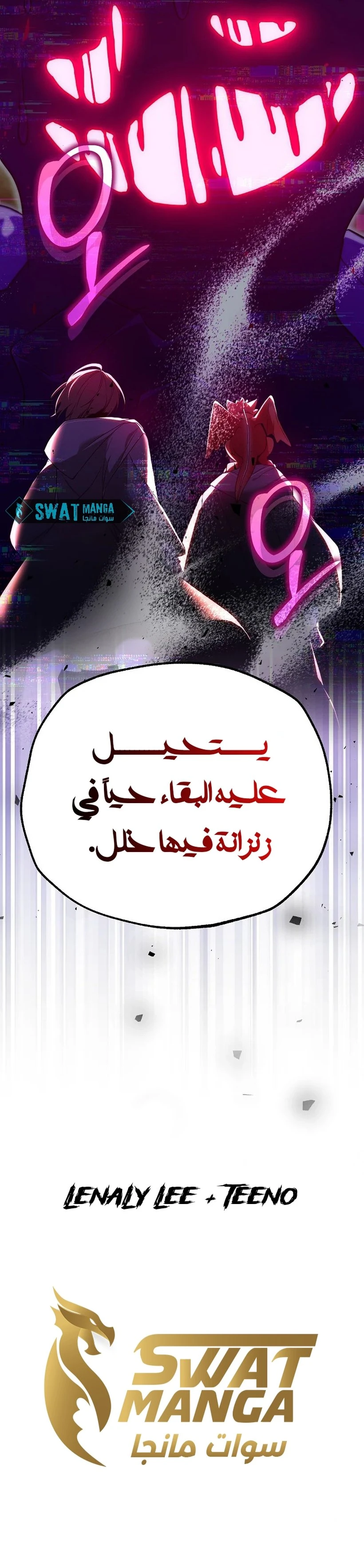 The Academy’s Genius Tamer الفصل 5 — صفحة 17