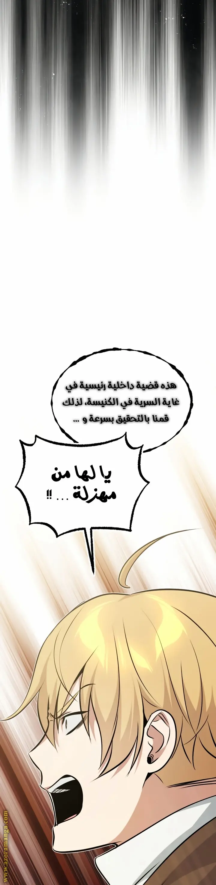 The Dark Magician Transmigrates After 66666 Years الفصل 29 — صفحة 44
