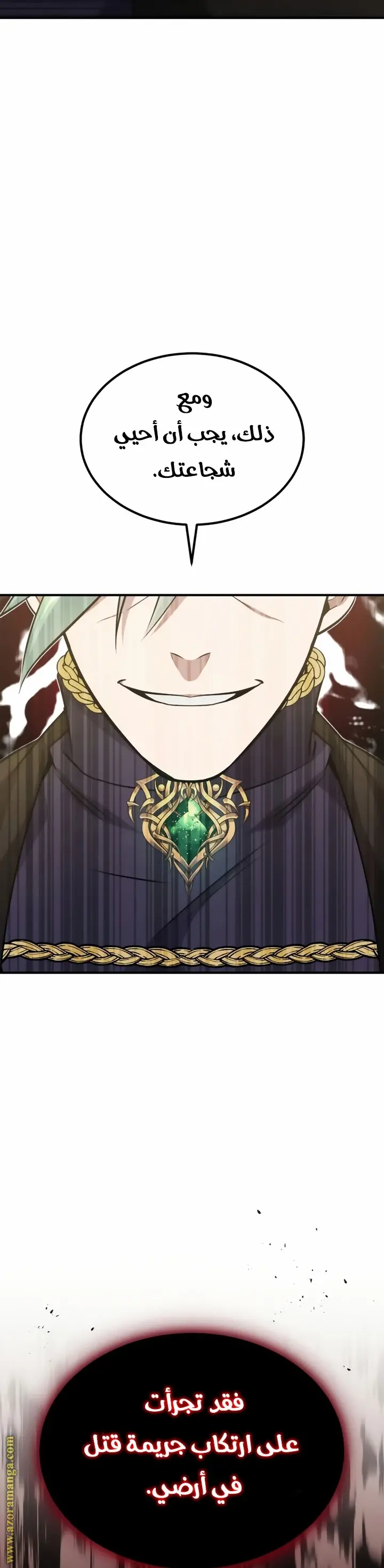 The Dark Magician Transmigrates After 66666 Years الفصل 29 — صفحة 46