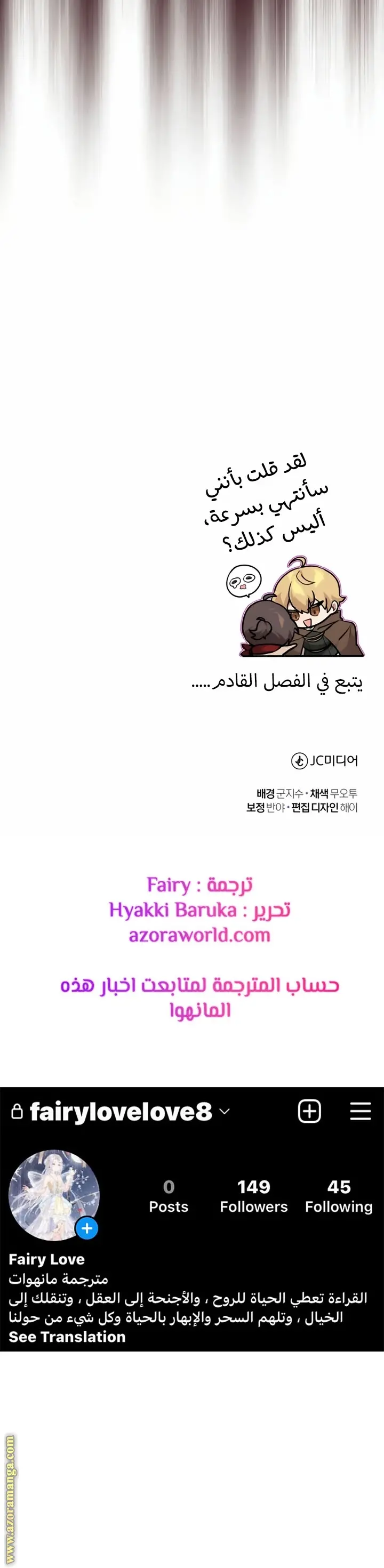 The Dark Magician Transmigrates After 66666 Years الفصل 29 — صفحة 48