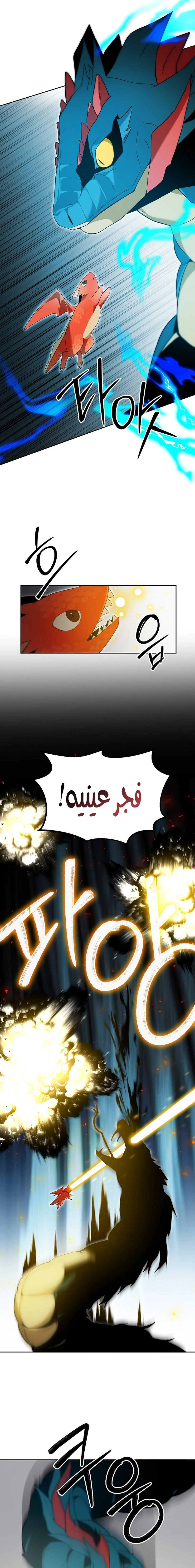 The Academy’s Genius Tamer الفصل 8 — صفحة 18