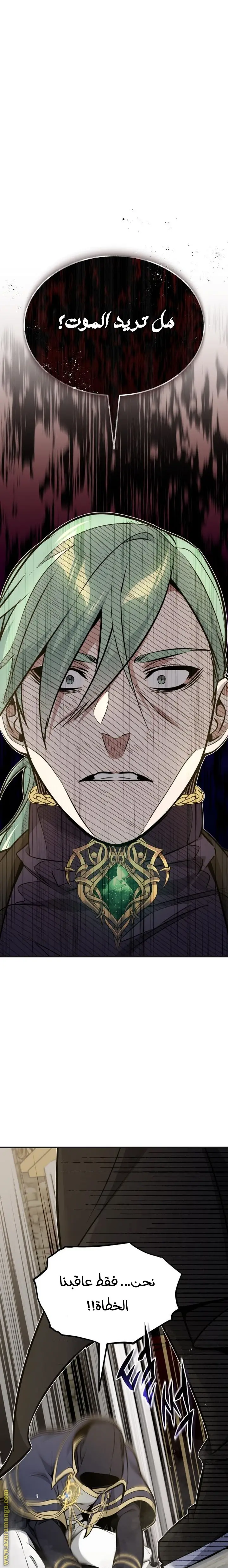The Dark Magician Transmigrates After 66666 Years الفصل 30 — صفحة 1