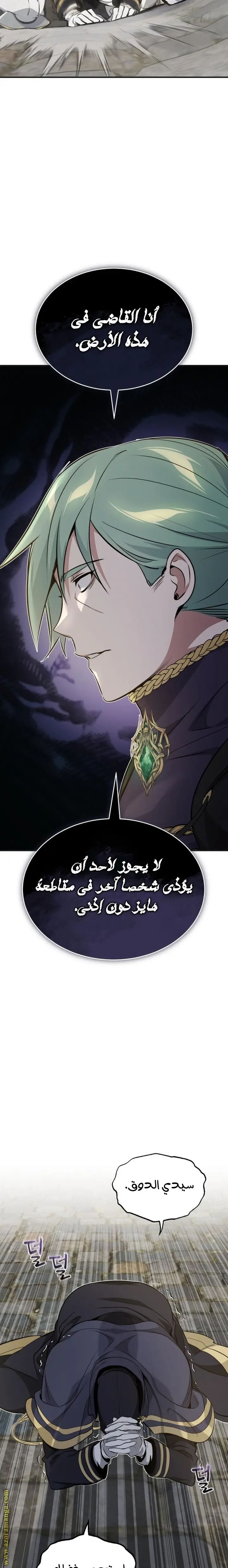 The Dark Magician Transmigrates After 66666 Years الفصل 30 — صفحة 2