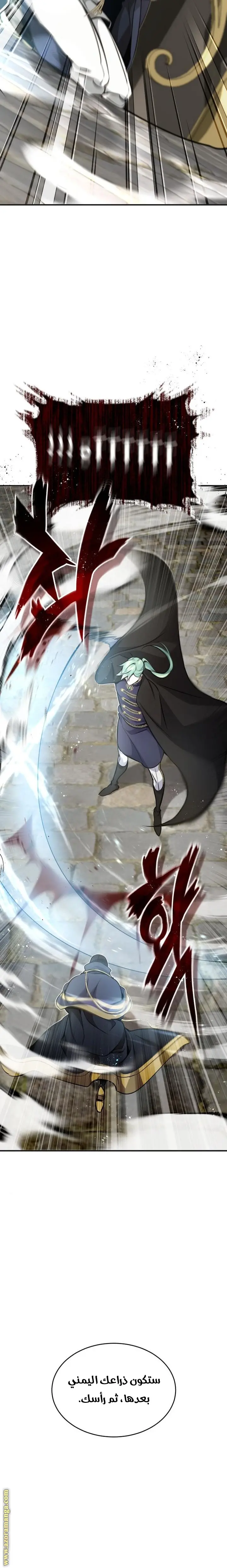 The Dark Magician Transmigrates After 66666 Years الفصل 30 — صفحة 5