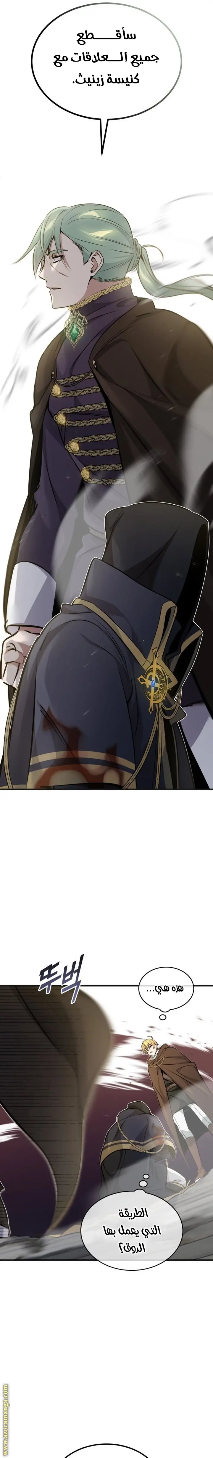 The Dark Magician Transmigrates After 66666 Years الفصل 30 — صفحة 9