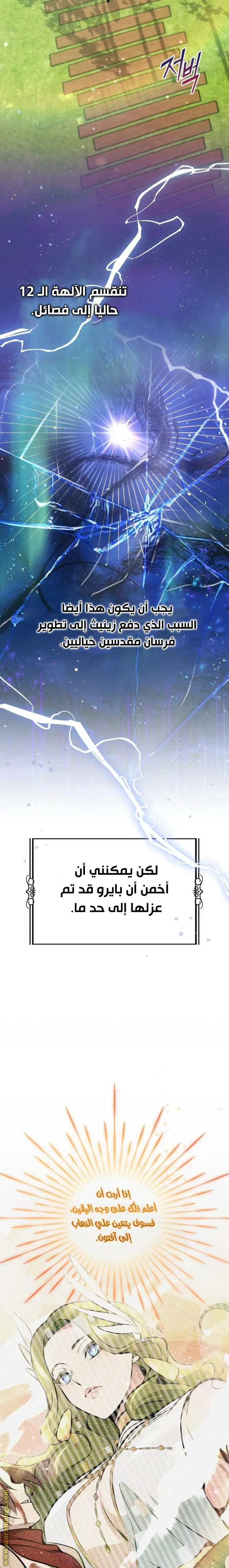 The Dark Magician Transmigrates After 66666 Years الفصل 30 — صفحة 18