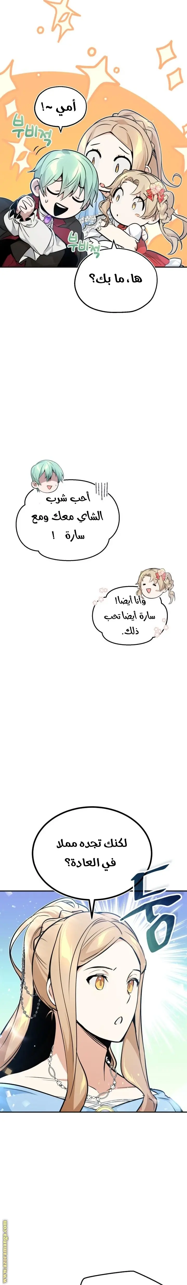 The Dark Magician Transmigrates After 66666 Years الفصل 30 — صفحة 21