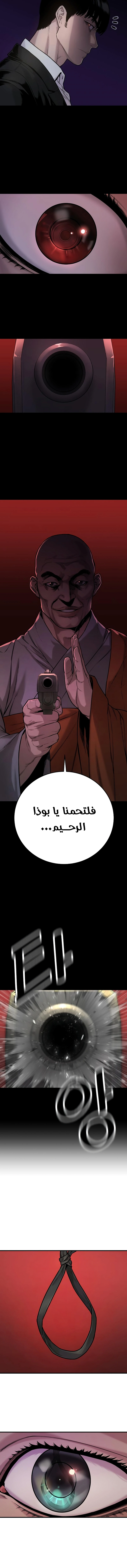 Return Of The Bloodthirsty Police الفصل 2 — صفحة 15