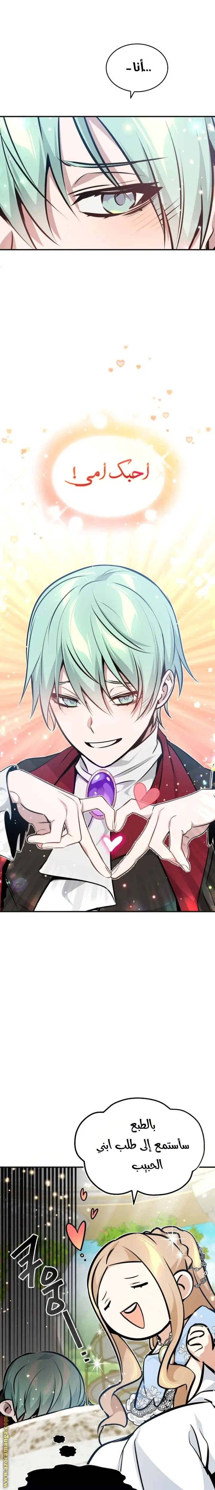 The Dark Magician Transmigrates After 66666 Years الفصل 30 — صفحة 26