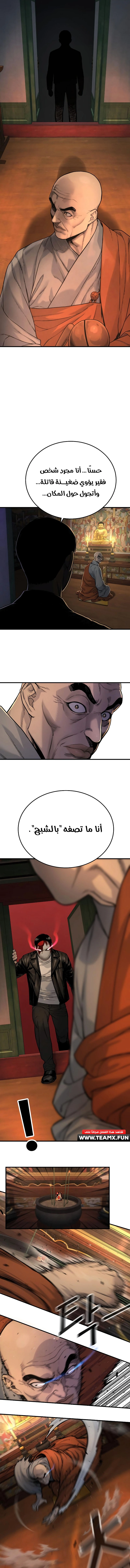 Return Of The Bloodthirsty Police الفصل 3 — صفحة 17