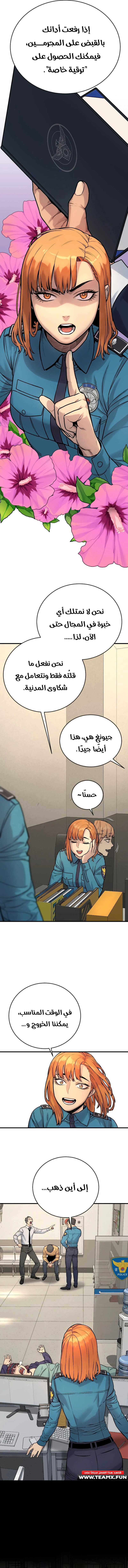Return Of The Bloodthirsty Police الفصل 4 — صفحة 18