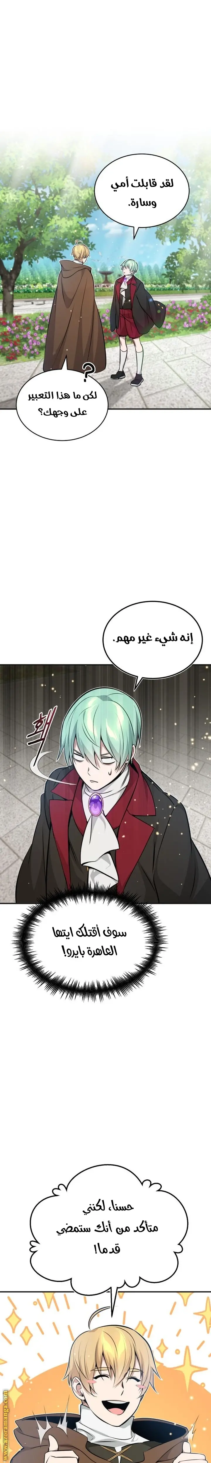 The Dark Magician Transmigrates After 66666 Years الفصل 30 — صفحة 29