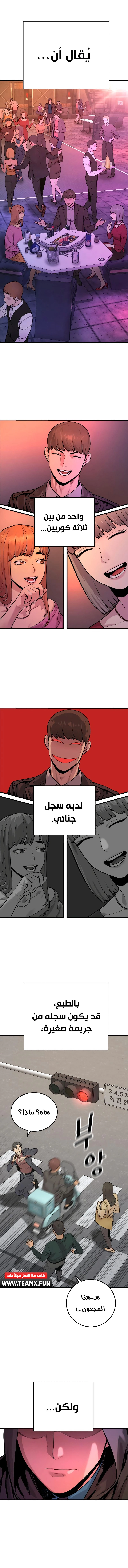 Return Of The Bloodthirsty Police الفصل 5 — صفحة 1