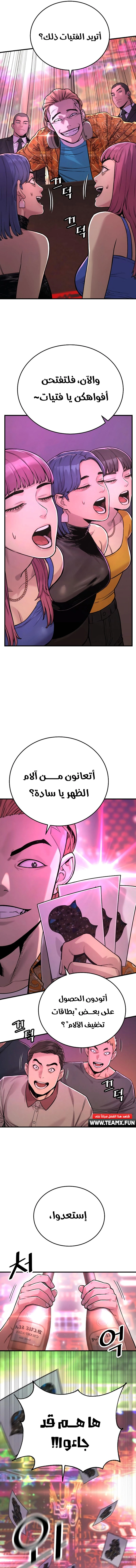 Return Of The Bloodthirsty Police الفصل 5 — صفحة 5