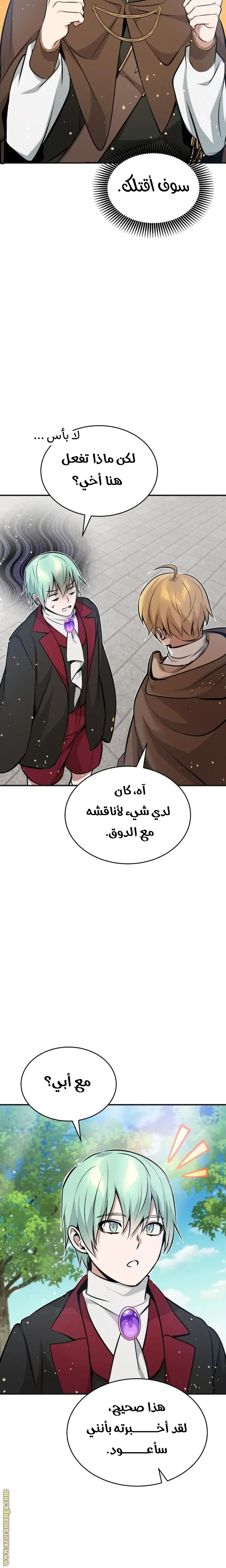 The Dark Magician Transmigrates After 66666 Years الفصل 30 — صفحة 30