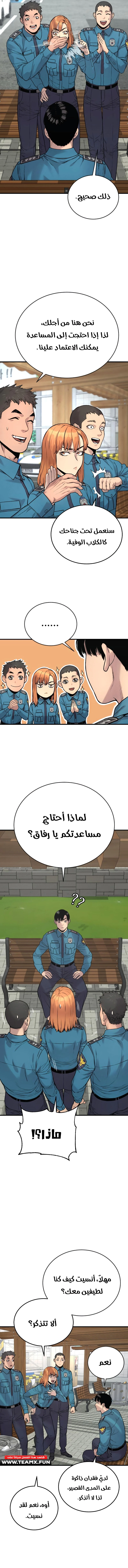 Return Of The Bloodthirsty Police الفصل 6 — صفحة 5
