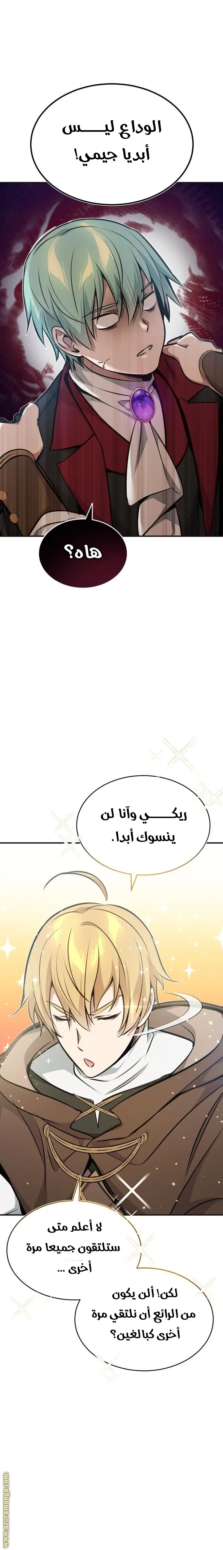 The Dark Magician Transmigrates After 66666 Years الفصل 30 — صفحة 32