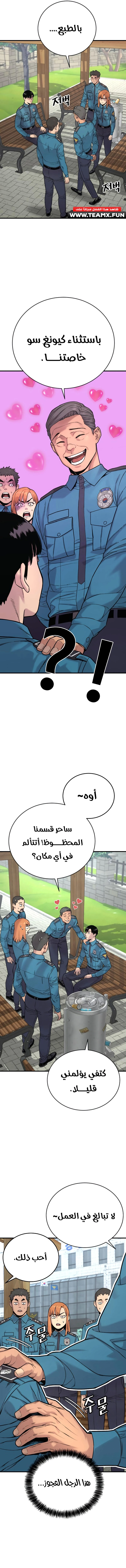 Return Of The Bloodthirsty Police الفصل 6 — صفحة 11