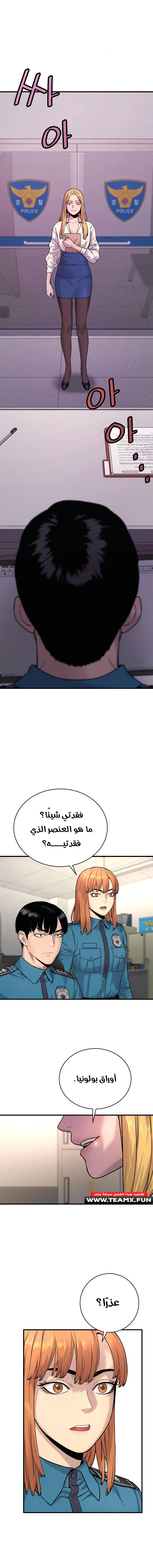 Return Of The Bloodthirsty Police الفصل 7 — صفحة 1