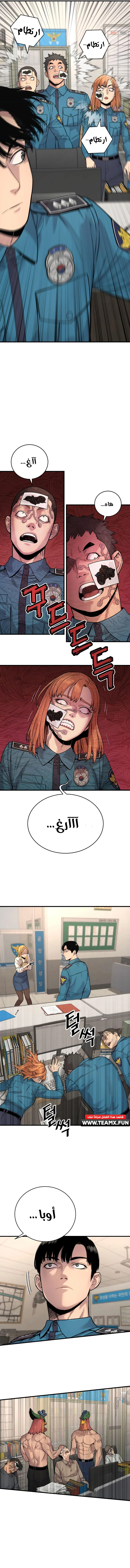 Return Of The Bloodthirsty Police الفصل 7 — صفحة 18