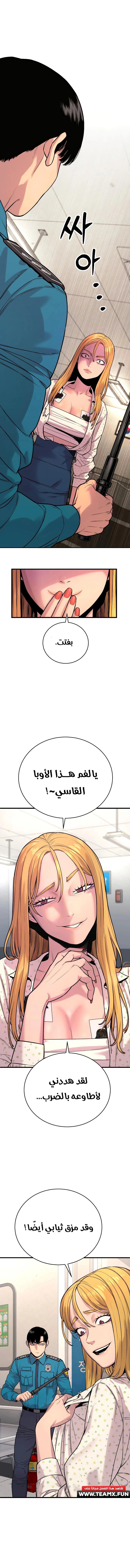 Return Of The Bloodthirsty Police الفصل 8 — صفحة 1