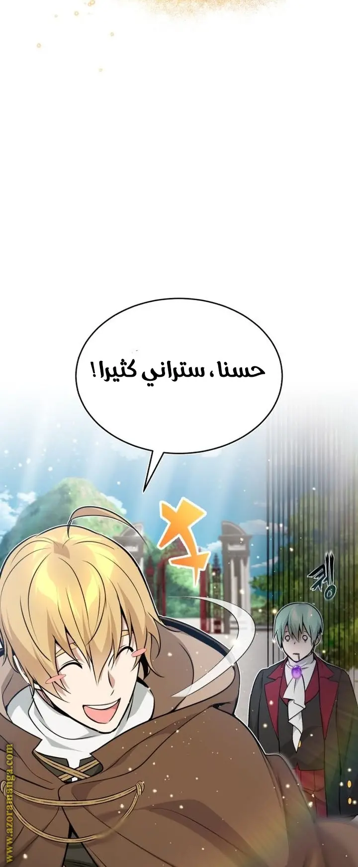The Dark Magician Transmigrates After 66666 Years الفصل 30 — صفحة 37