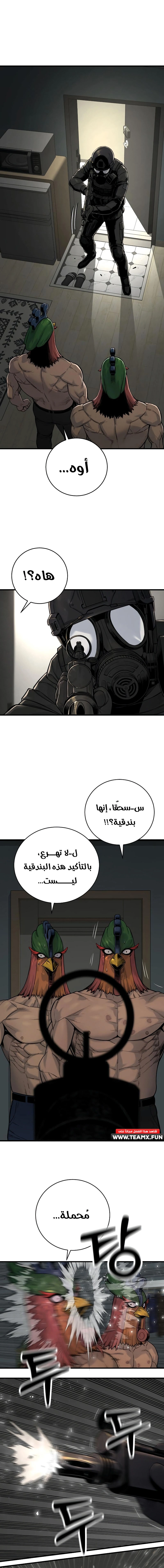 Return Of The Bloodthirsty Police الفصل 9 — صفحة 1