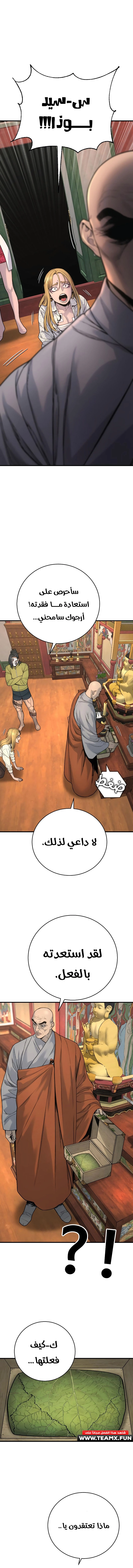 Return Of The Bloodthirsty Police الفصل 10 — صفحة 1