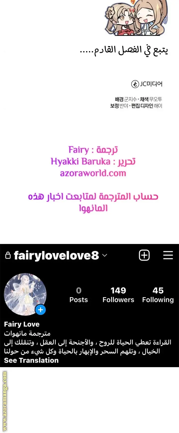 The Dark Magician Transmigrates After 66666 Years الفصل 30 — صفحة 40