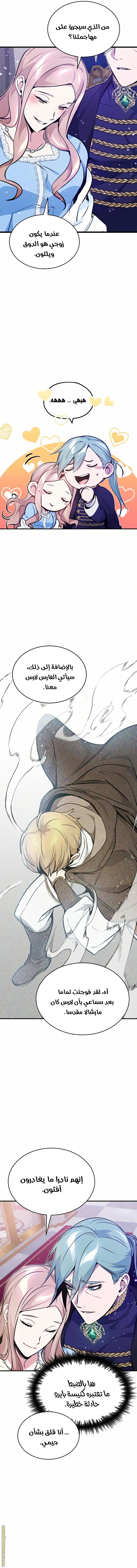 The Dark Magician Transmigrates After 66666 Years الفصل 31 — صفحة 2