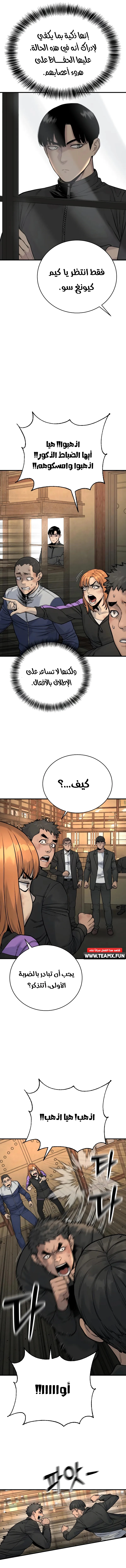 Return Of The Bloodthirsty Police chapter 13 — page 2