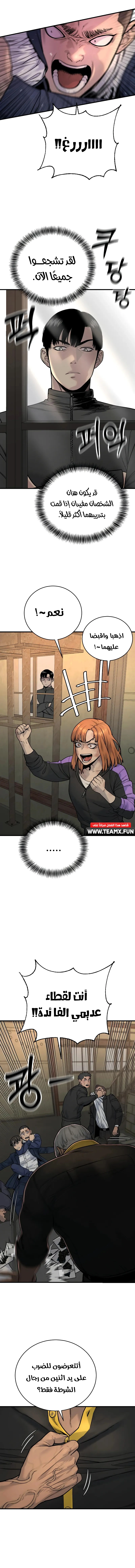 Return Of The Bloodthirsty Police chapter 13 — page 5