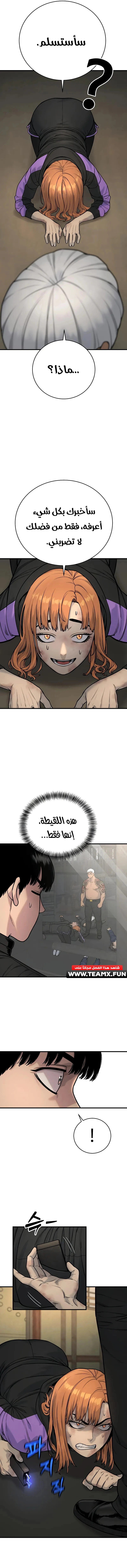 Return Of The Bloodthirsty Police chapter 13 — page 8
