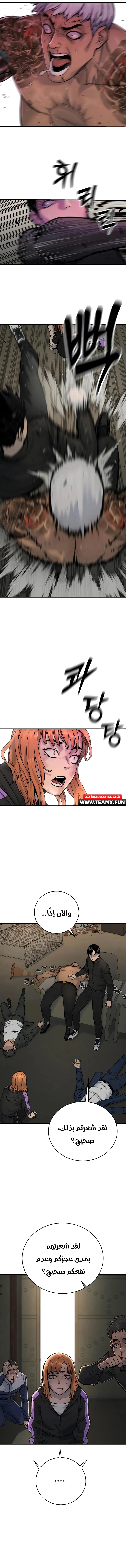 Return Of The Bloodthirsty Police chapter 13 — page 10