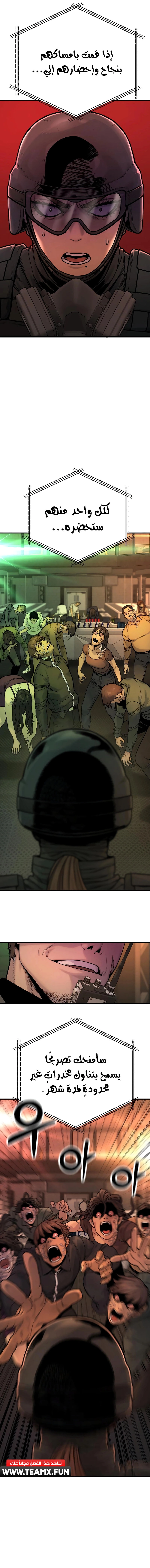 Return Of The Bloodthirsty Police chapter 15 — page 15
