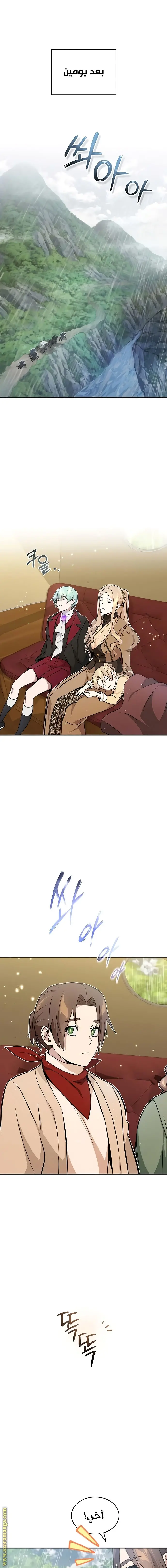 The Dark Magician Transmigrates After 66666 Years الفصل 32 — صفحة 1