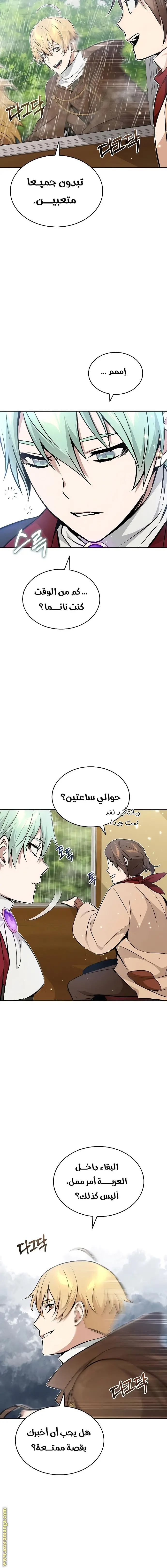 The Dark Magician Transmigrates After 66666 Years الفصل 32 — صفحة 2