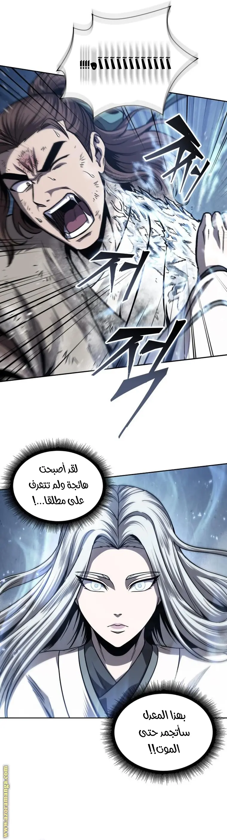 Nano machine الفصل 169 — صفحة 4