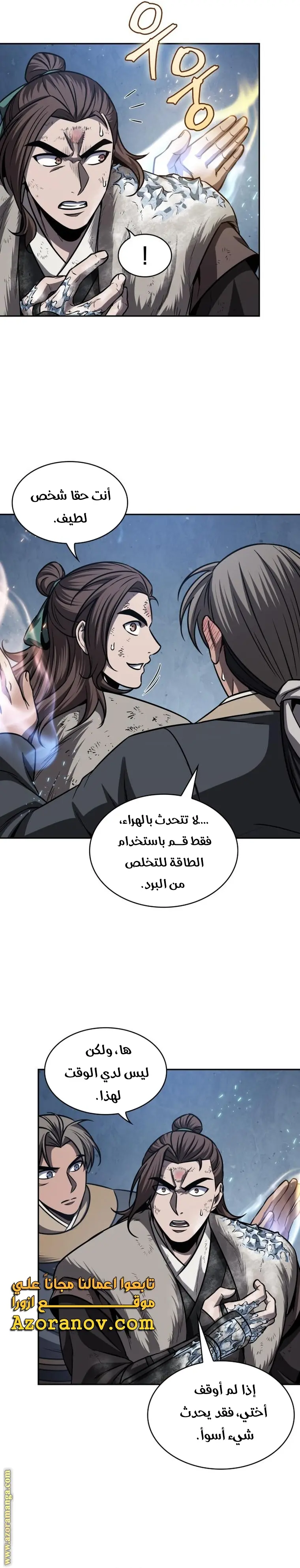 Nano machine الفصل 169 — صفحة 15