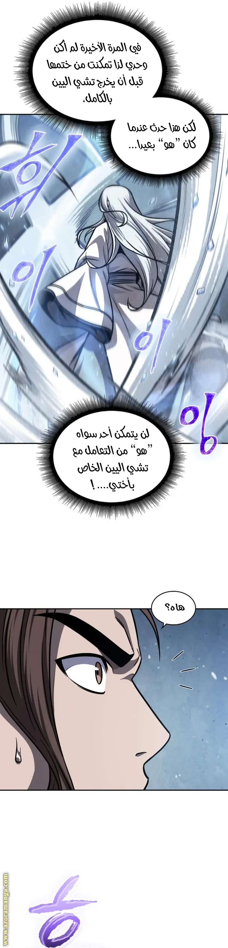 Nano machine الفصل 169 — صفحة 16
