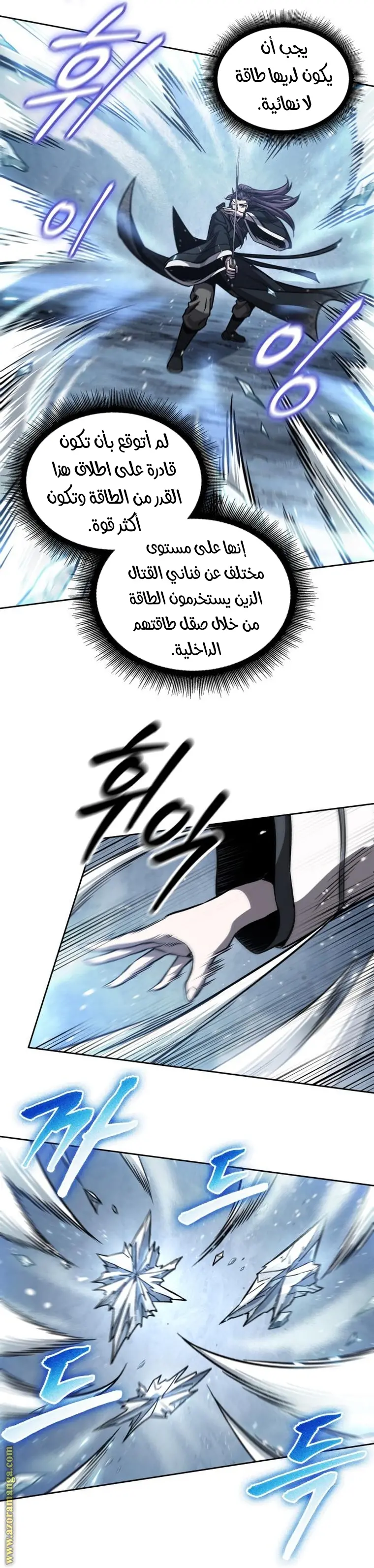 Nano machine الفصل 169 — صفحة 20