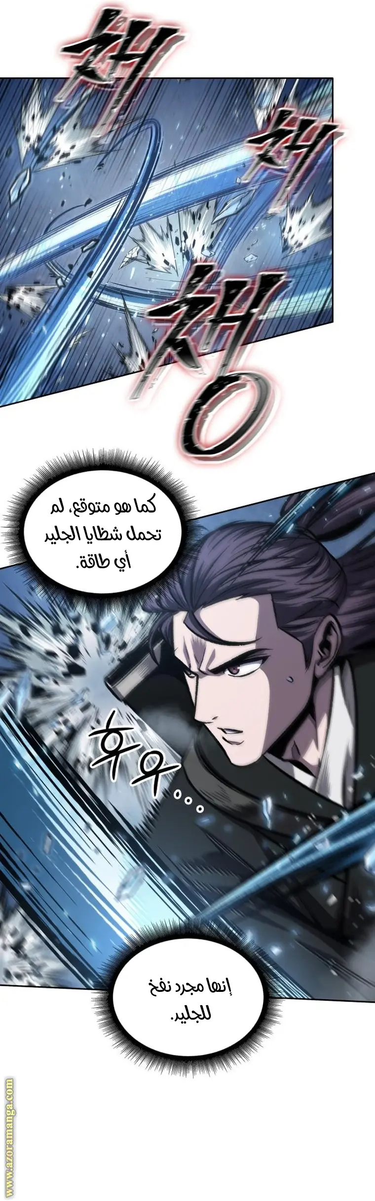 Nano machine الفصل 169 — صفحة 26
