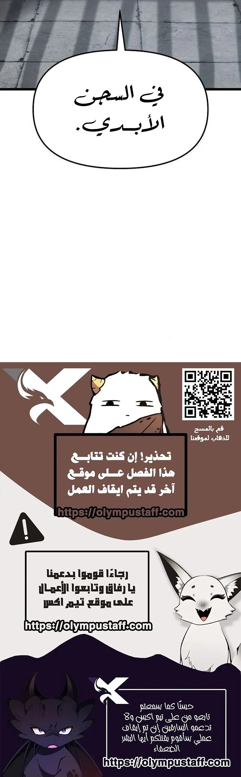 The Invincible Escort الفصل 12 — صفحة 14