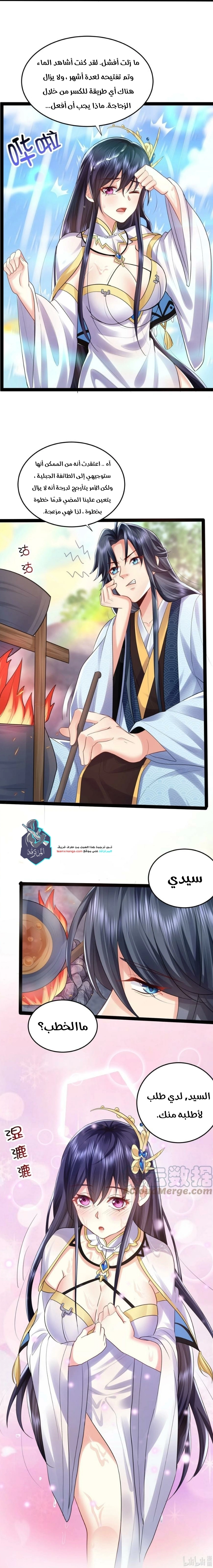 Am I Invincible الفصل 1 — صفحة 7