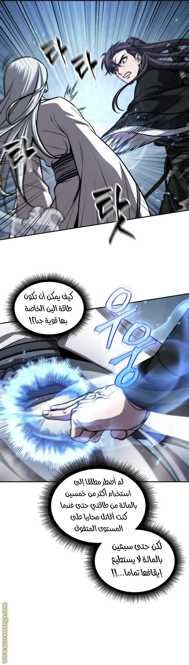 Nano machine الفصل 170 — صفحة 4