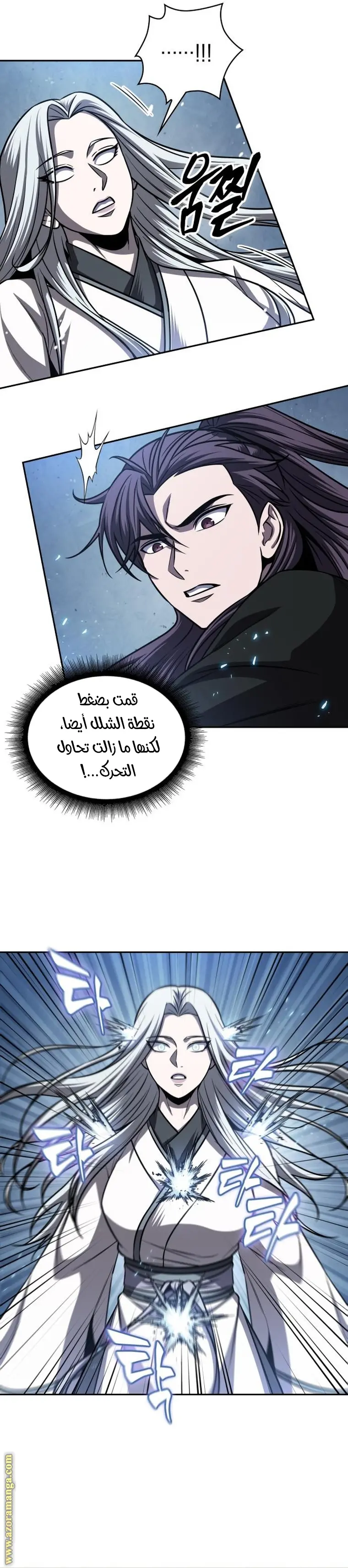 Nano machine الفصل 170 — صفحة 5