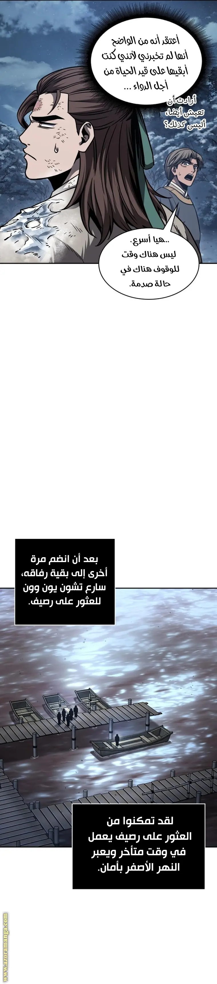 Nano machine الفصل 170 — صفحة 13