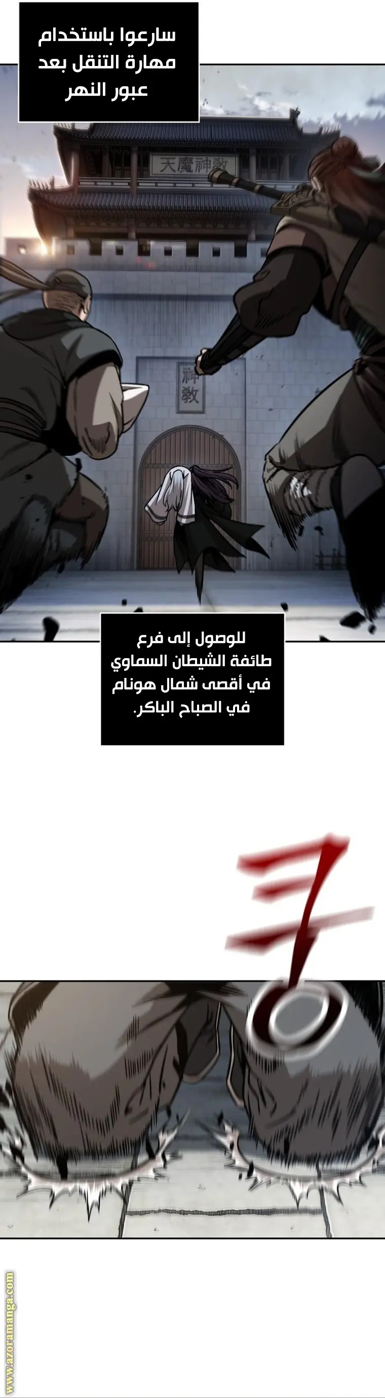 Nano machine الفصل 170 — صفحة 14
